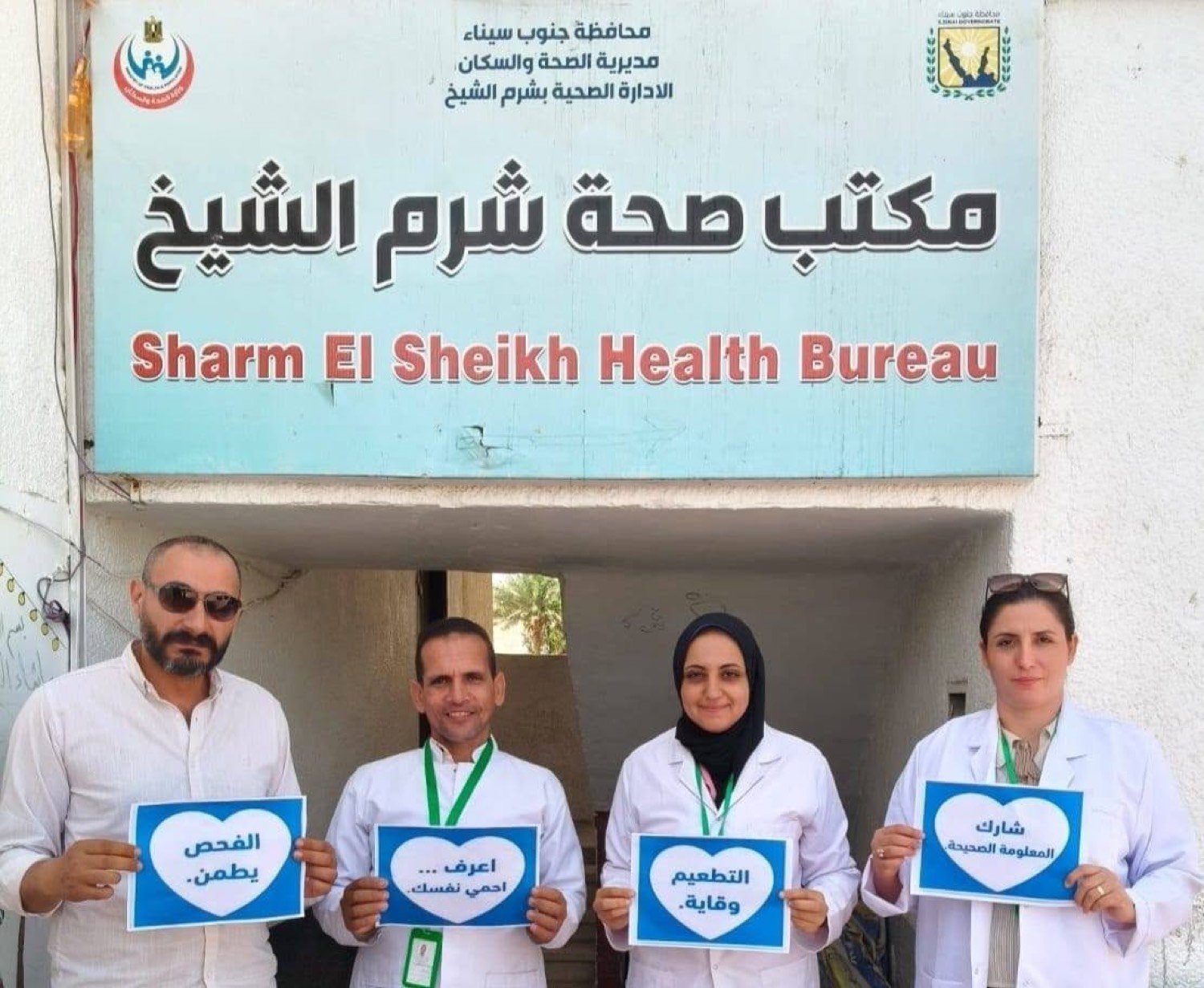 Awareness day: “Vaccination is protection”